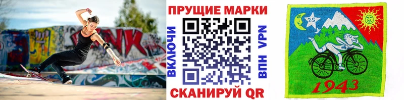 Купить где  Когалым  Наркотические марки 1500мкг 